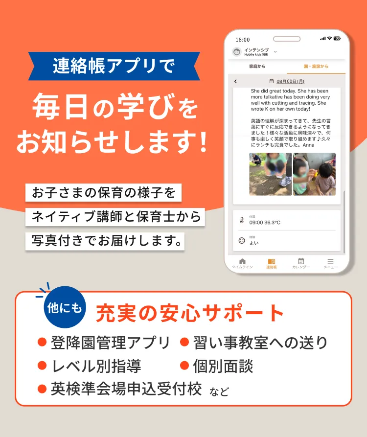 まずはレッスンの様子をご覧ください