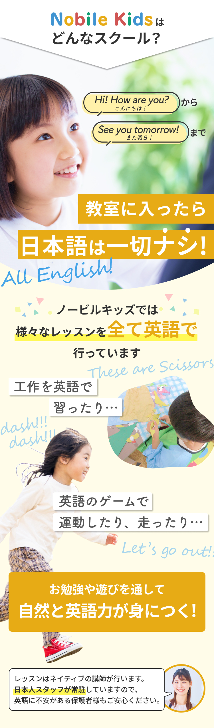 教室に入ったら日本語は一切ナシ！