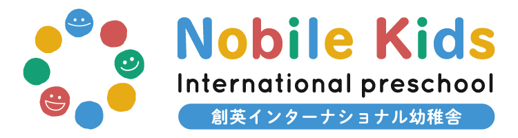 ノービルキッズ(nobile kids) 辻堂・藤沢のインターナショナルスクール
