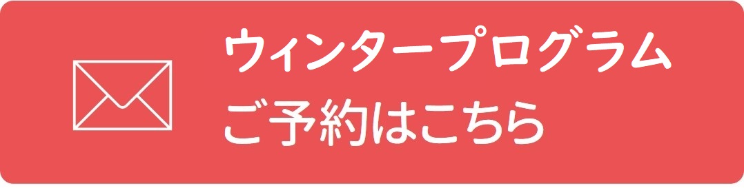 申し込みボタン