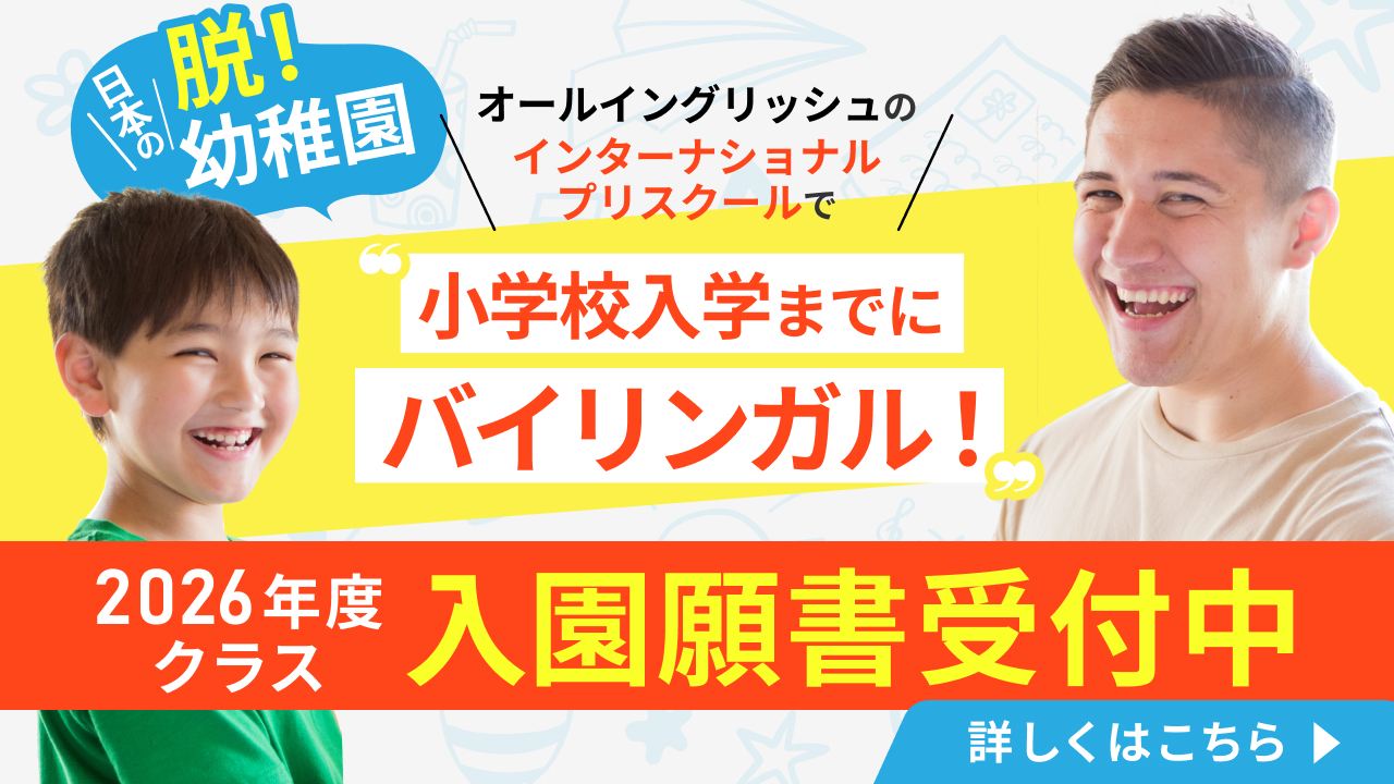 2026年度4月生受付開始