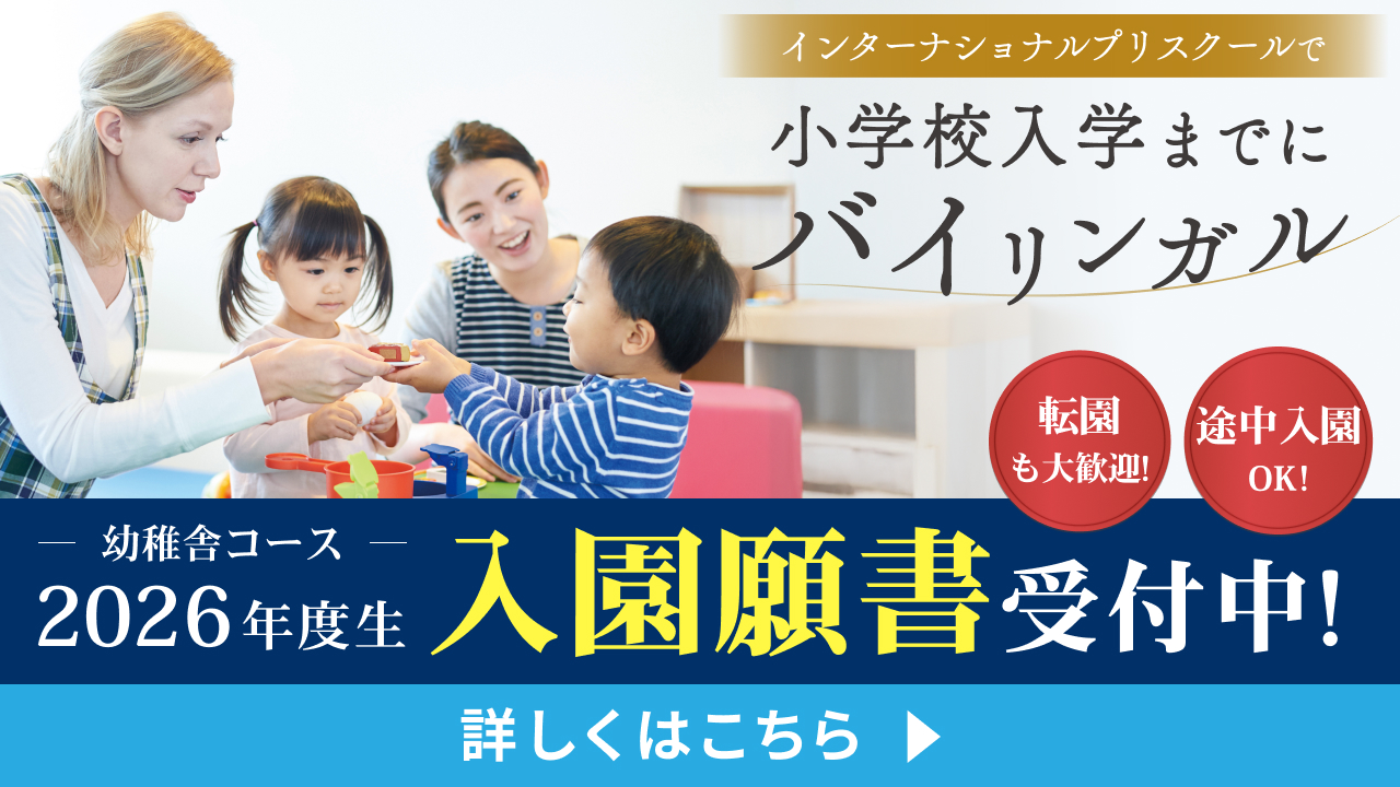 2026年度4月生受付開始