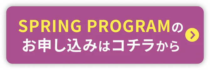 申し込みボタン