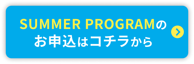 申し込みボタン